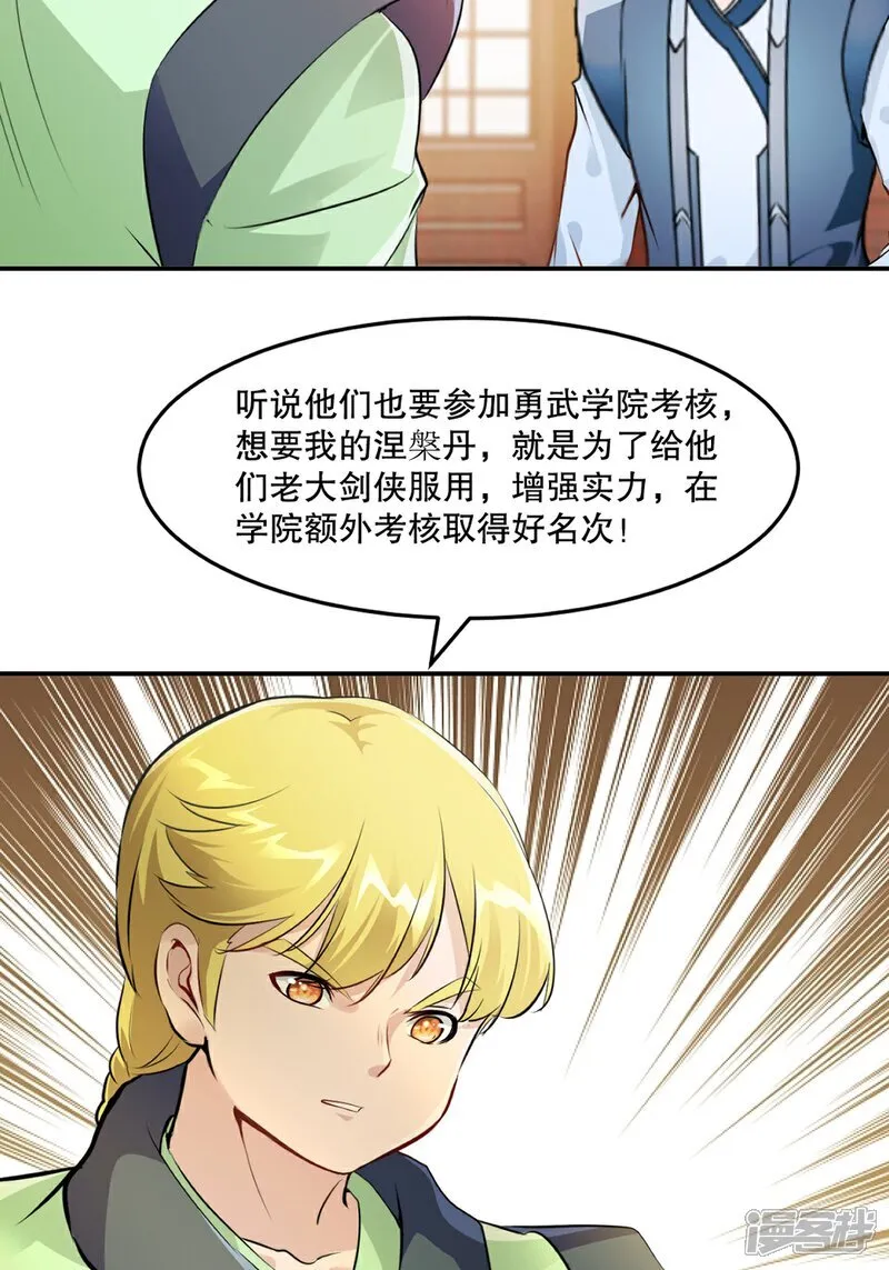 第88话 不配26