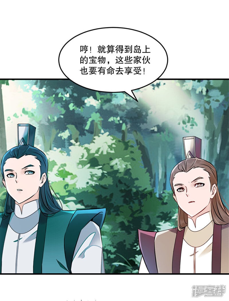 第35话 纳命来20
