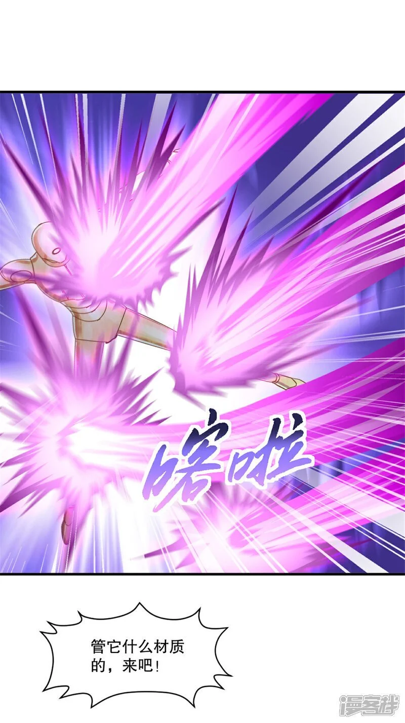 第44话 进来帮我！20