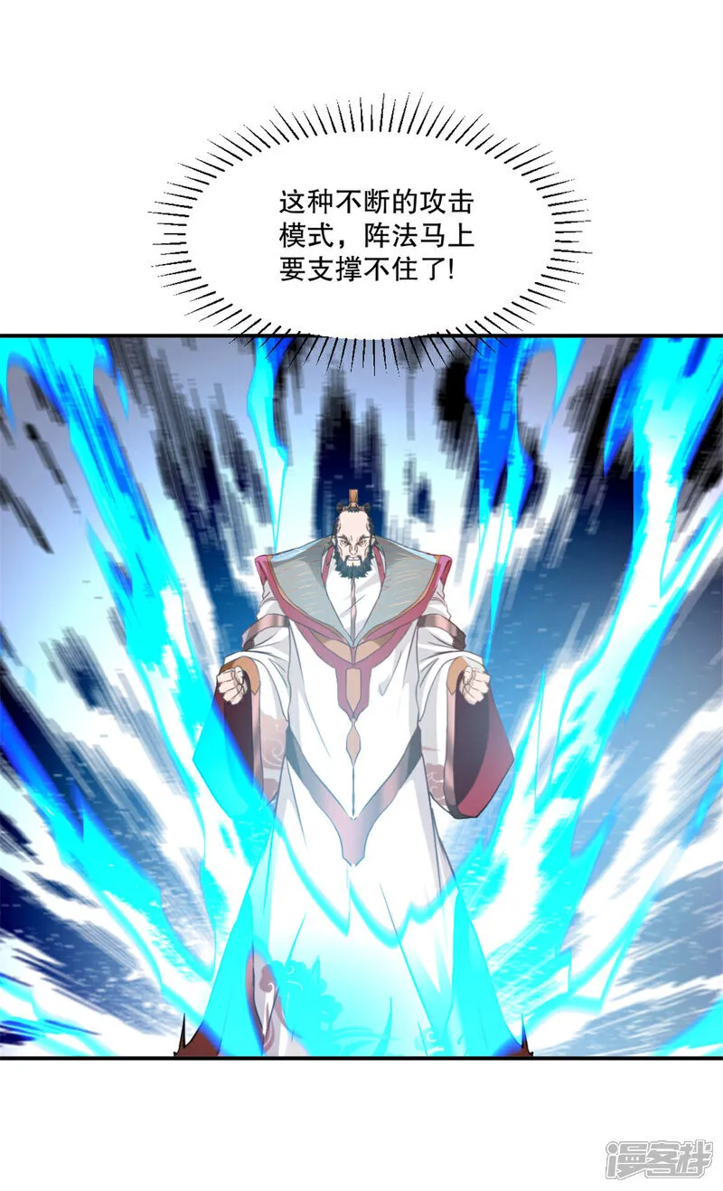 第68话 给我冲14