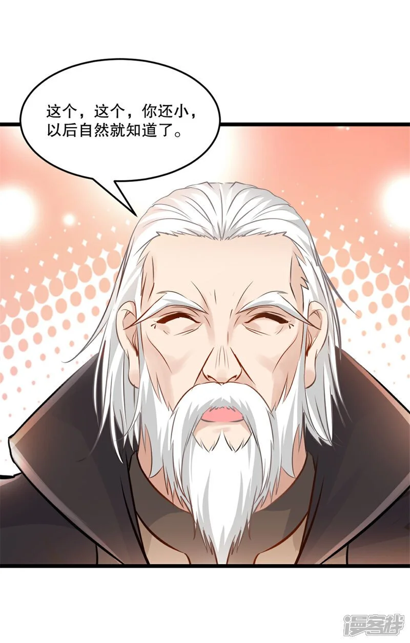 第58话 慕容家主0