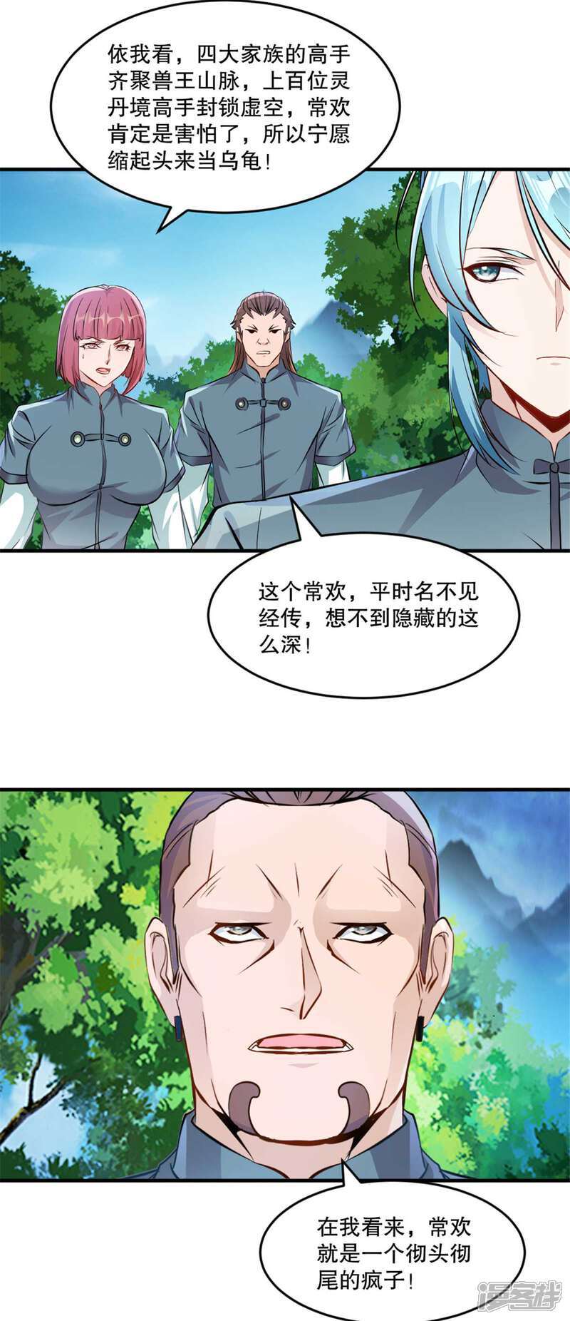 第24话 五行绝天刀13