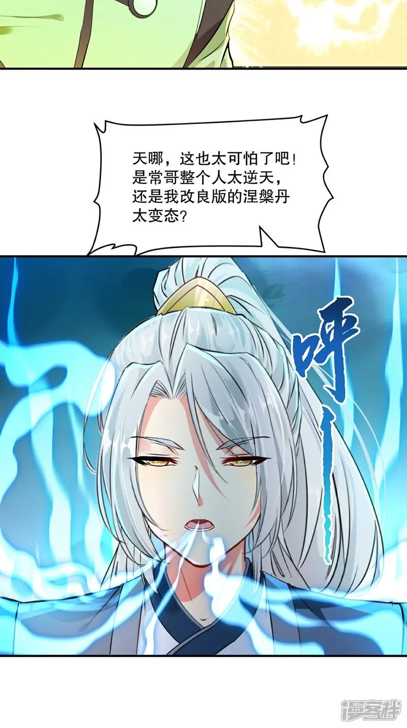 第90话 滚出来17