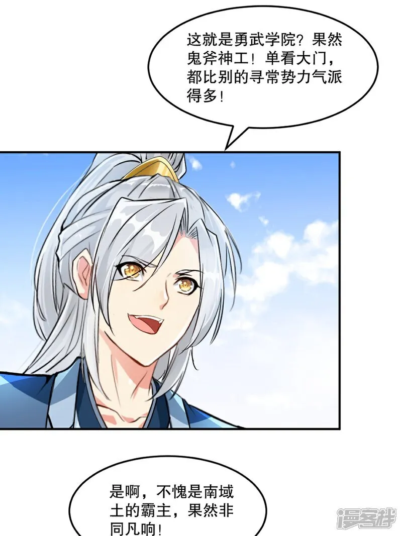 第104话 考核21