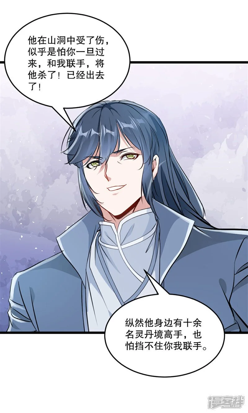 第42话 什么隐秘？16