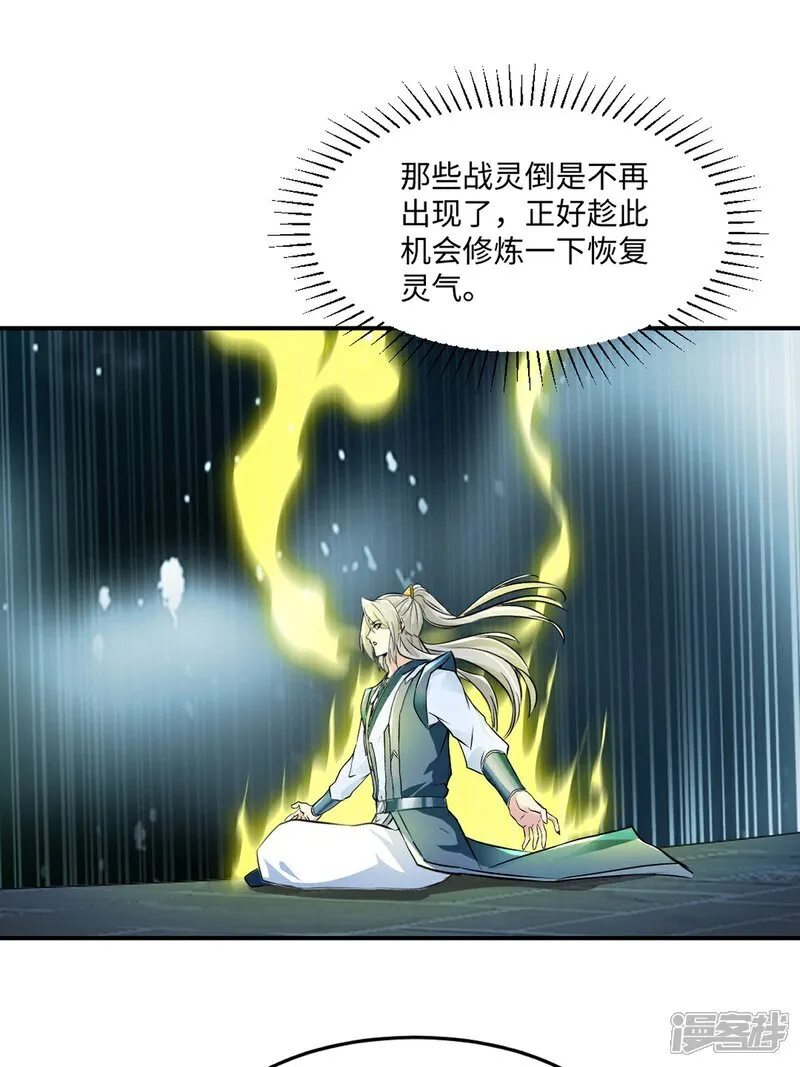 第99话 灵丹境九重巅峰20