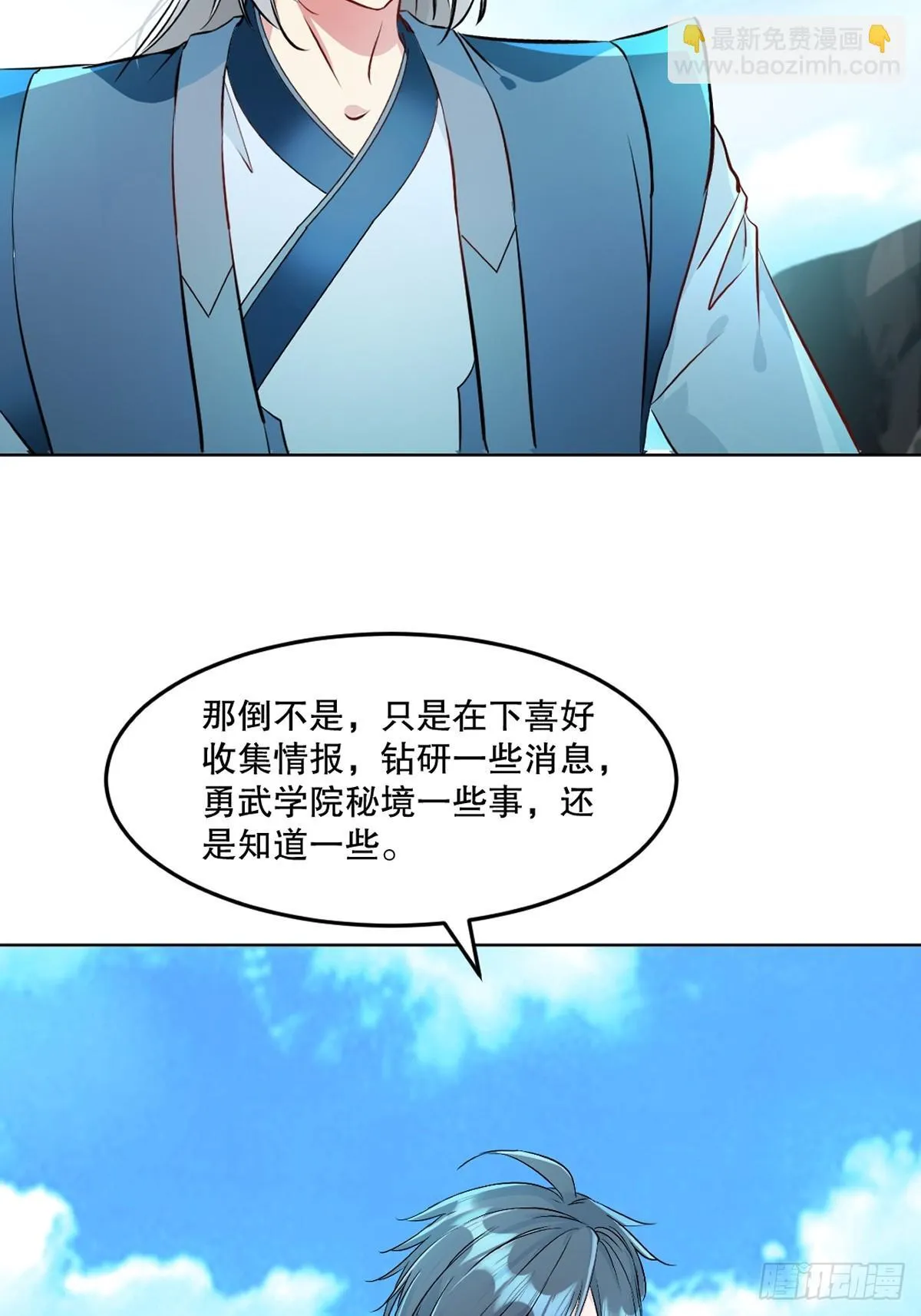 第110话 表哥10