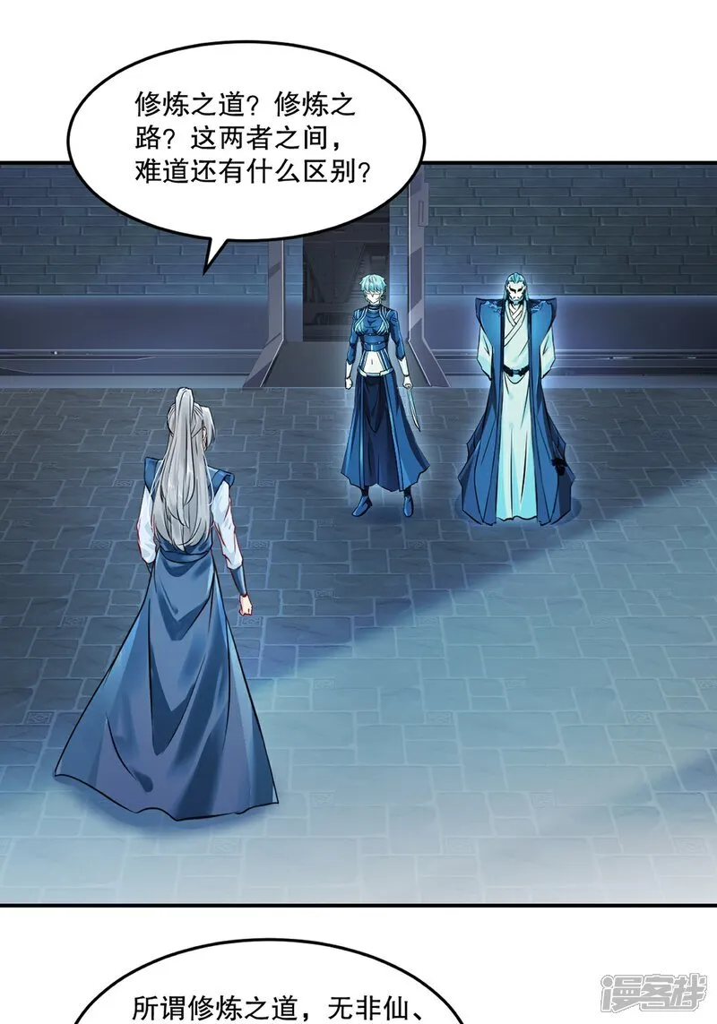 第101话 仙道魔道13