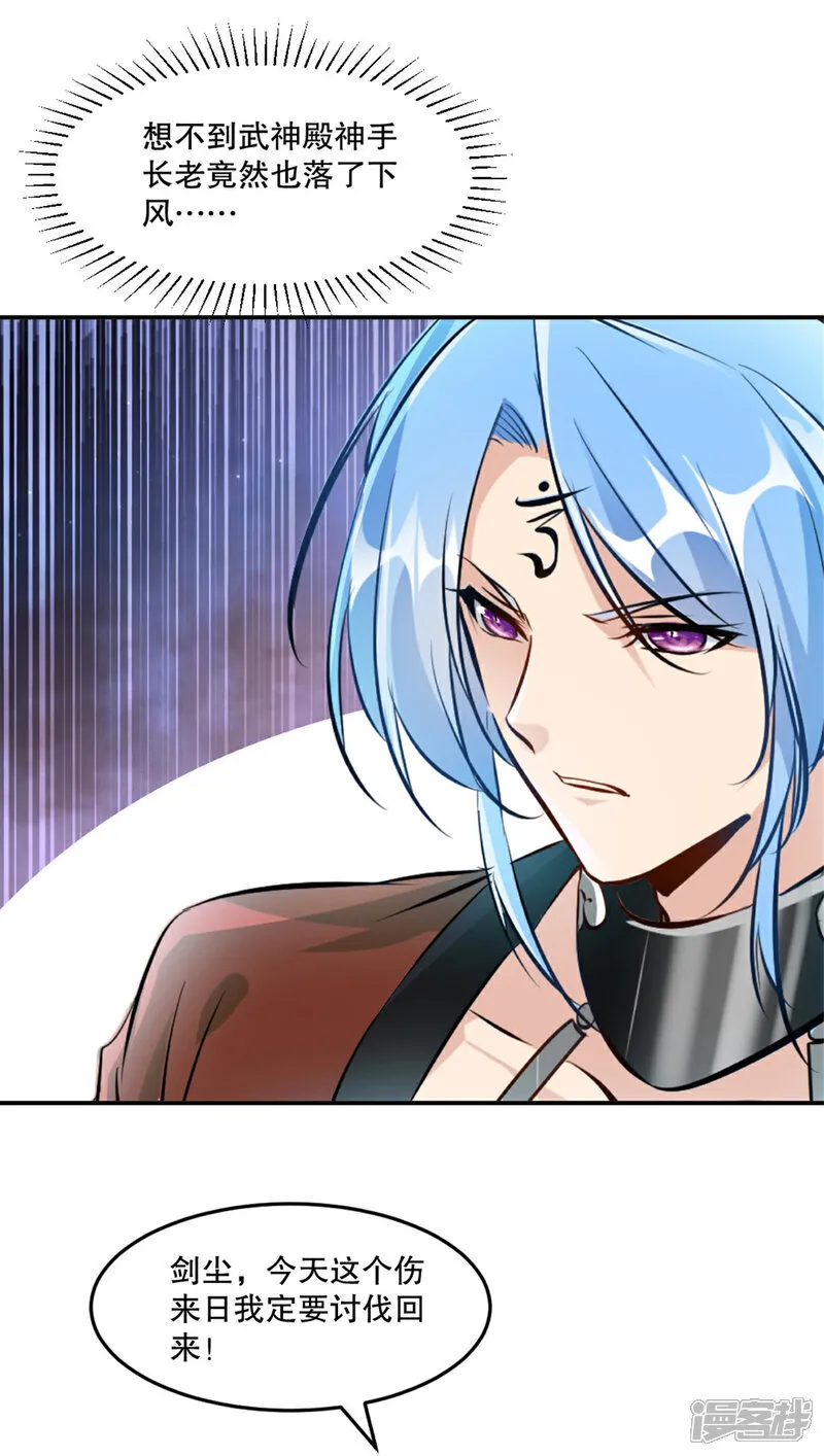 第77话 剩下交给你了22