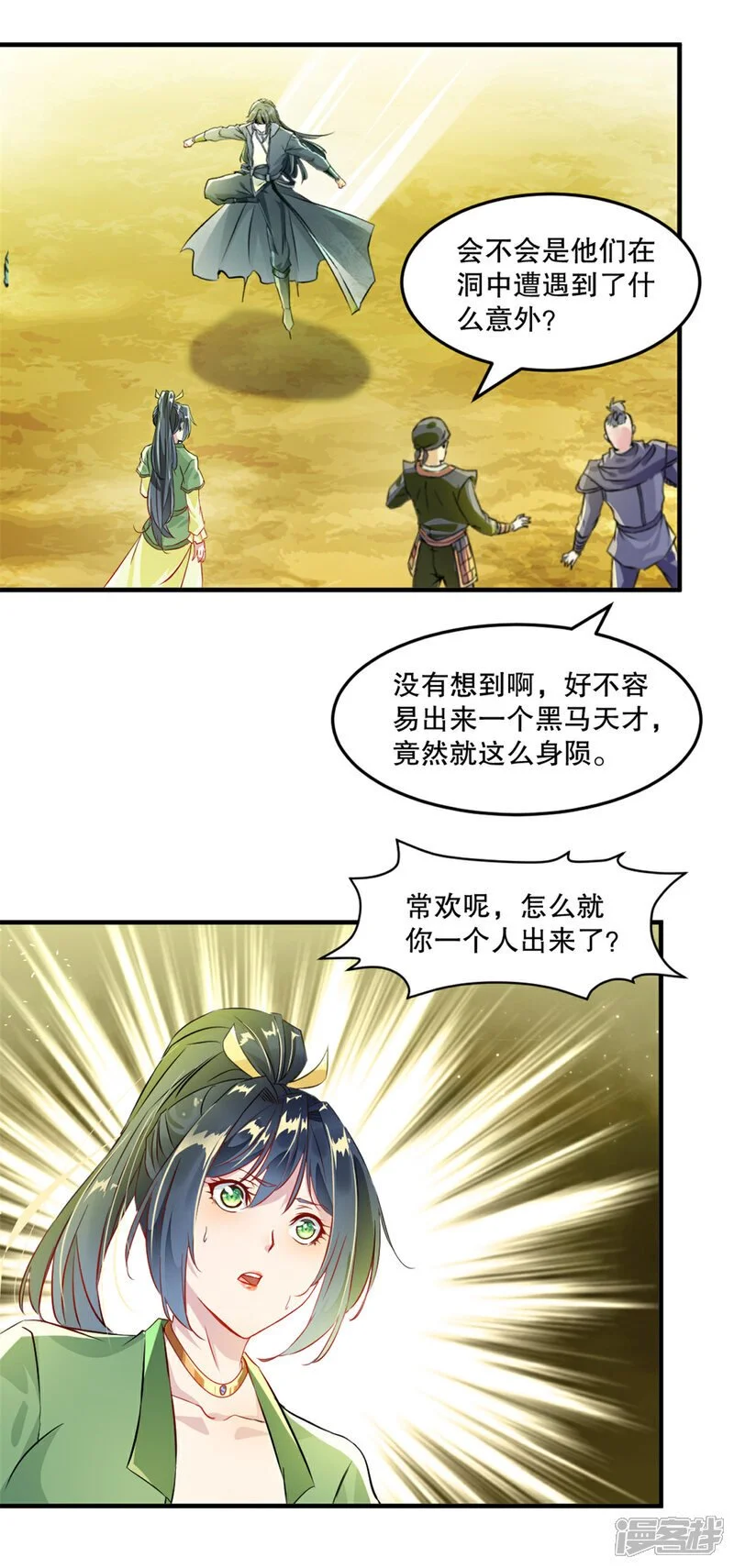 第46话 你终于来了14