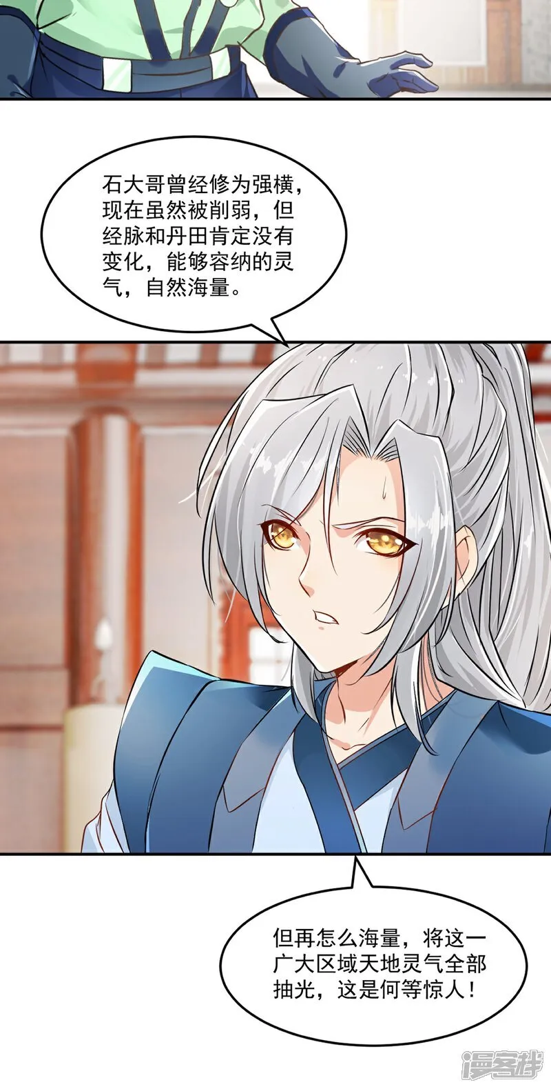 第96话 没人知道15