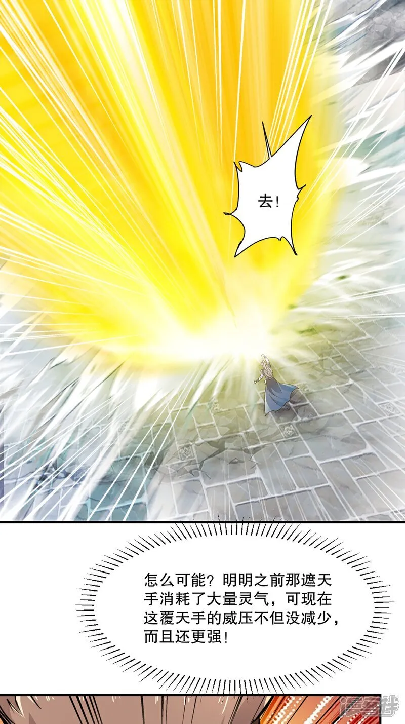 第93话 一点点？15