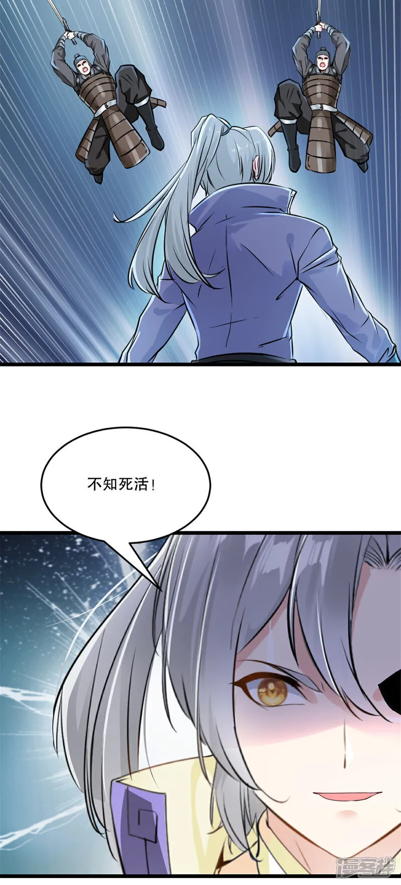 第72话 差太远5