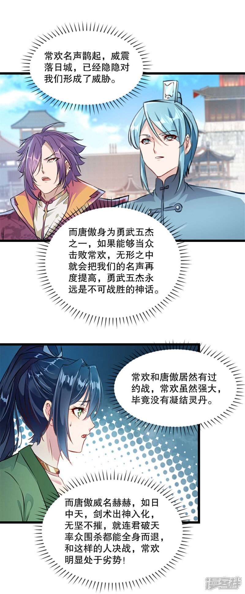 第29话 百剑争鸣5