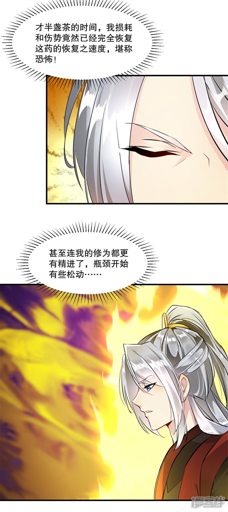 第33话 赐药11