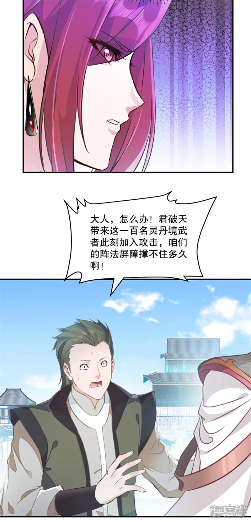 第68话 给我冲9