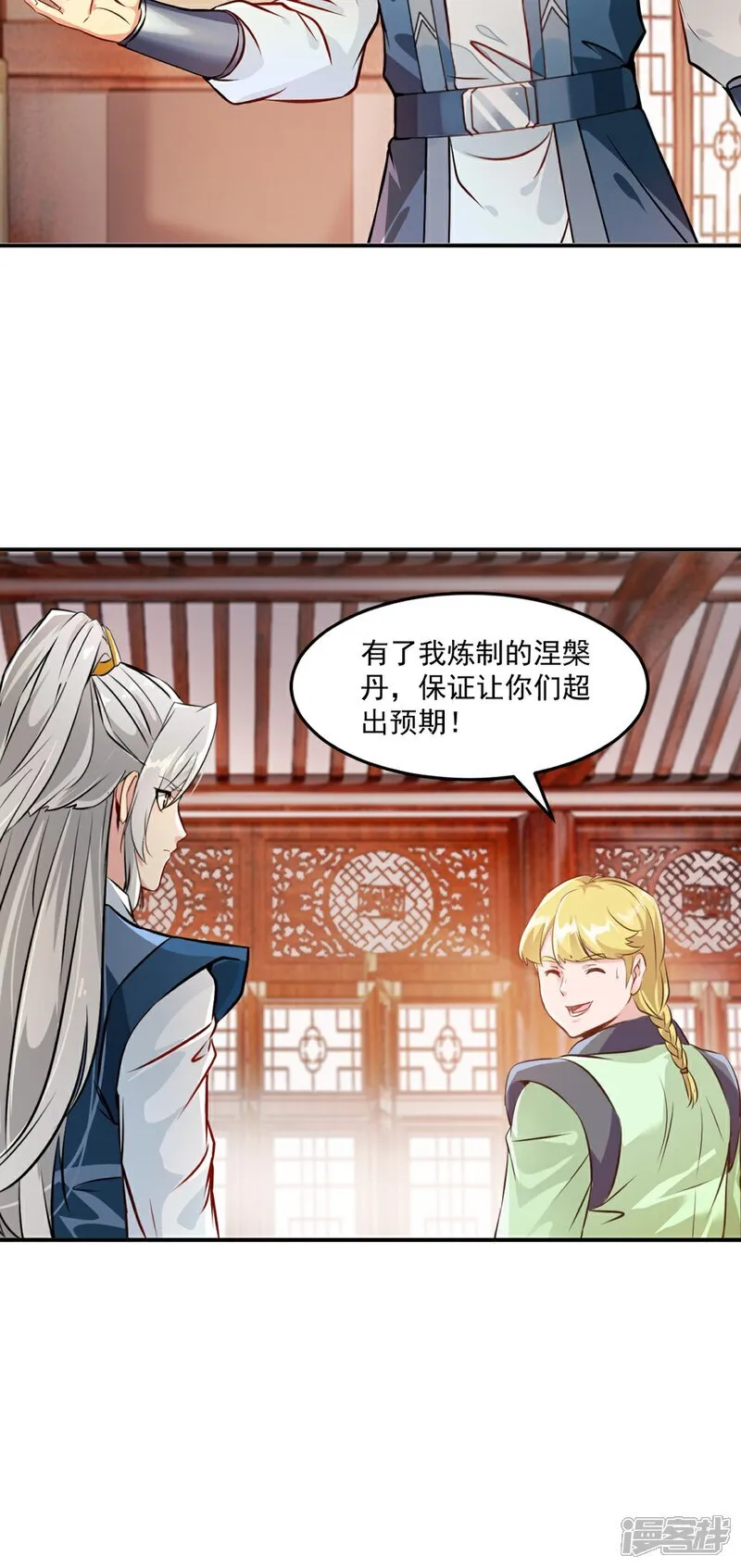 第94话 一无是处13