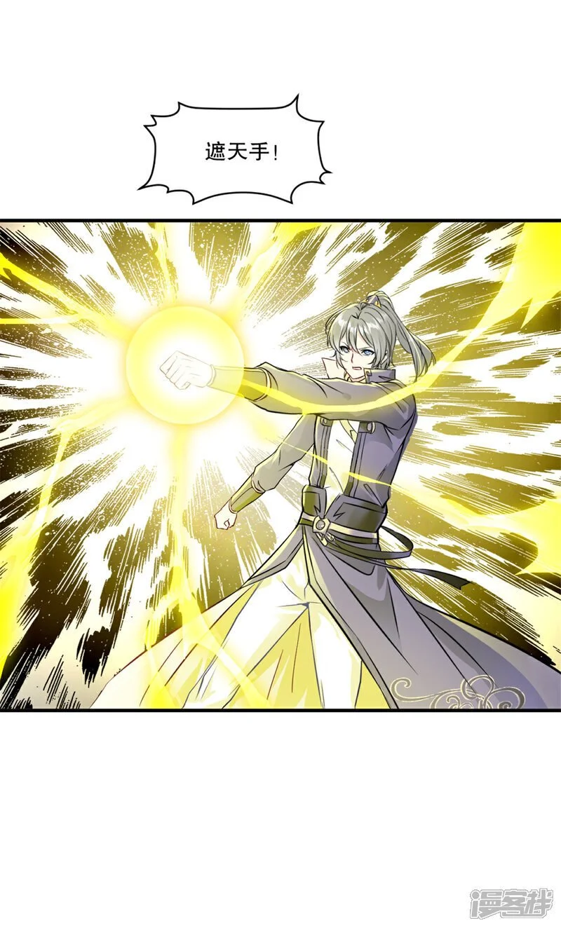 第51话 地煞之变5