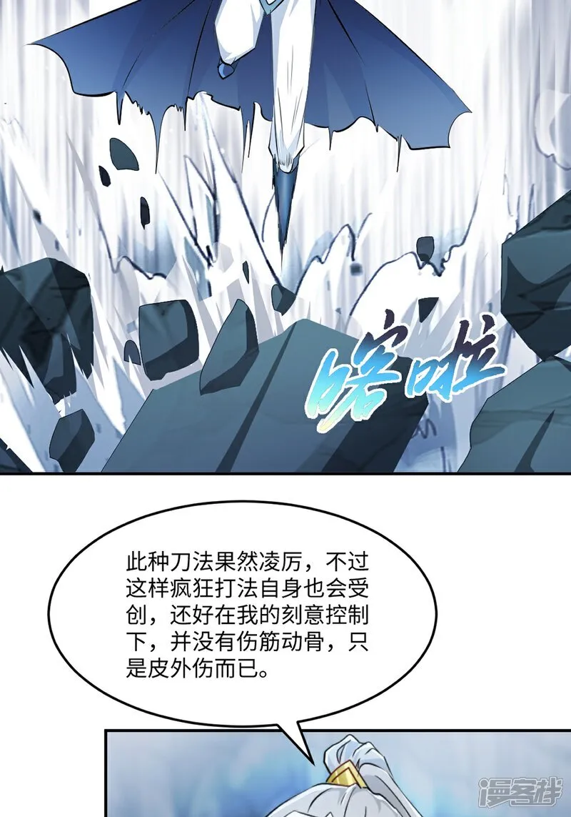 第99话 灵丹境九重巅峰17