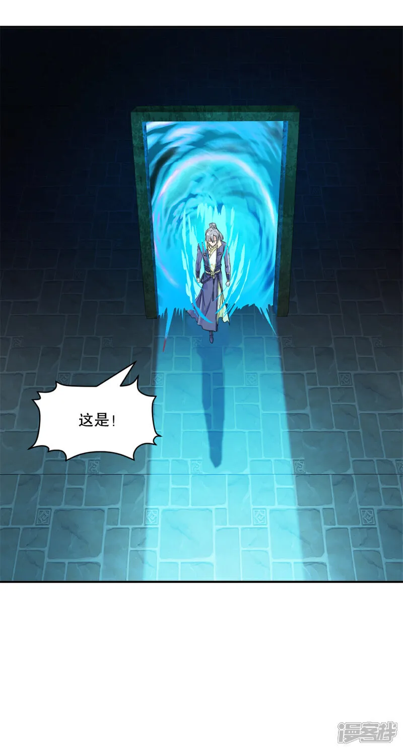 第79话 绝妙主意15