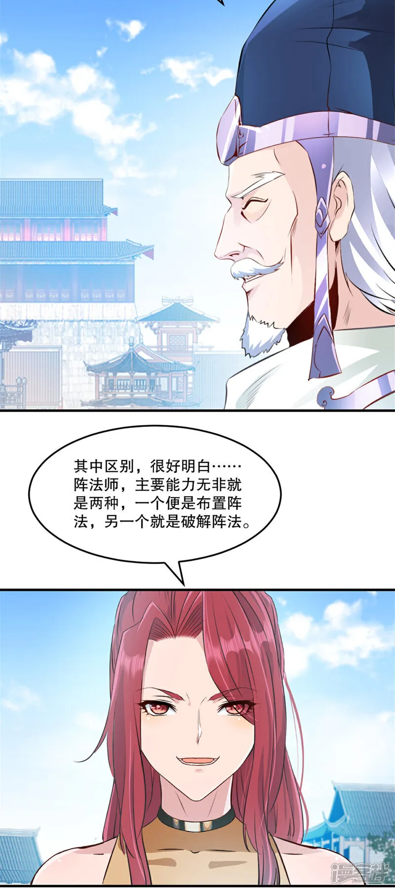 第67话 不断变化10