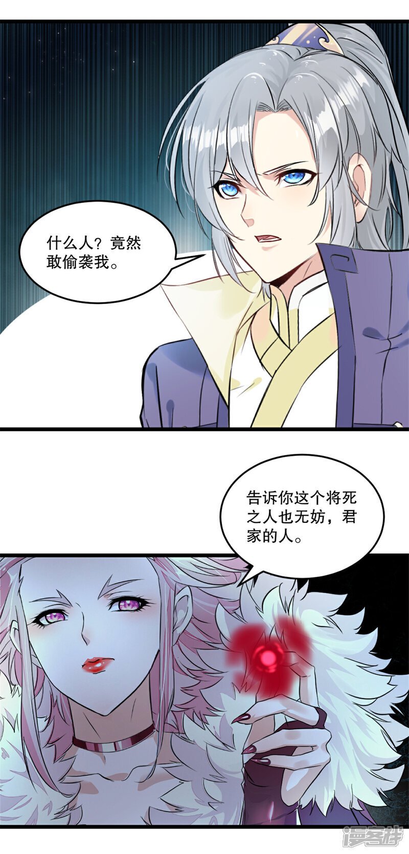 第36话 觉悟14