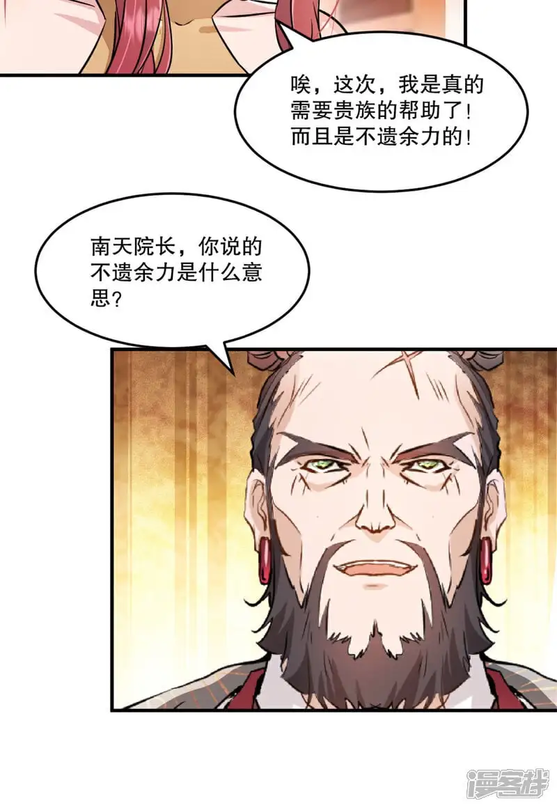 第63话 消息18