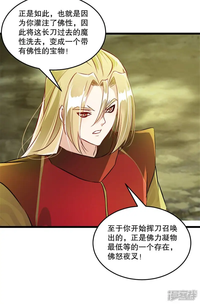 第56话 秘宝5