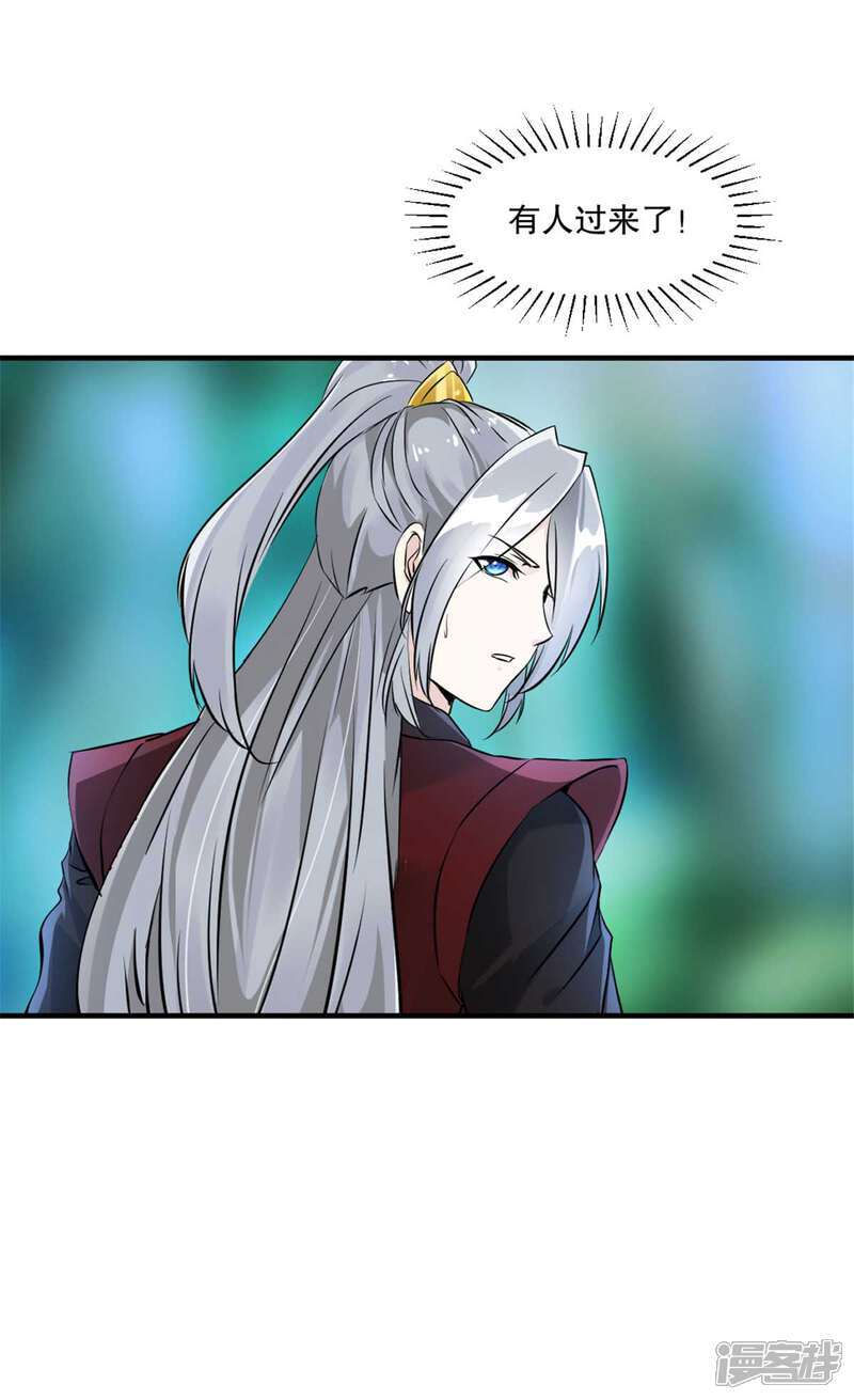 第24话 五行绝天刀9