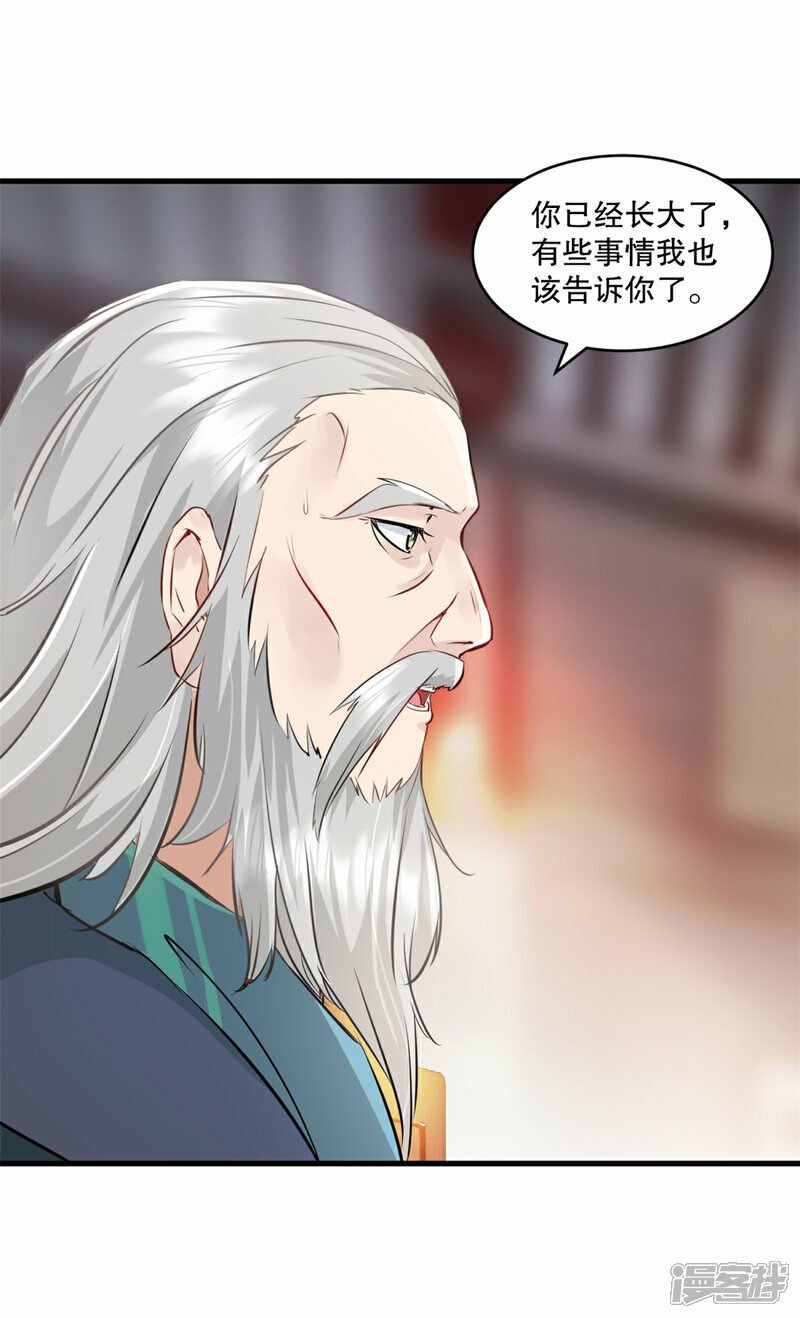 第5话 身世9