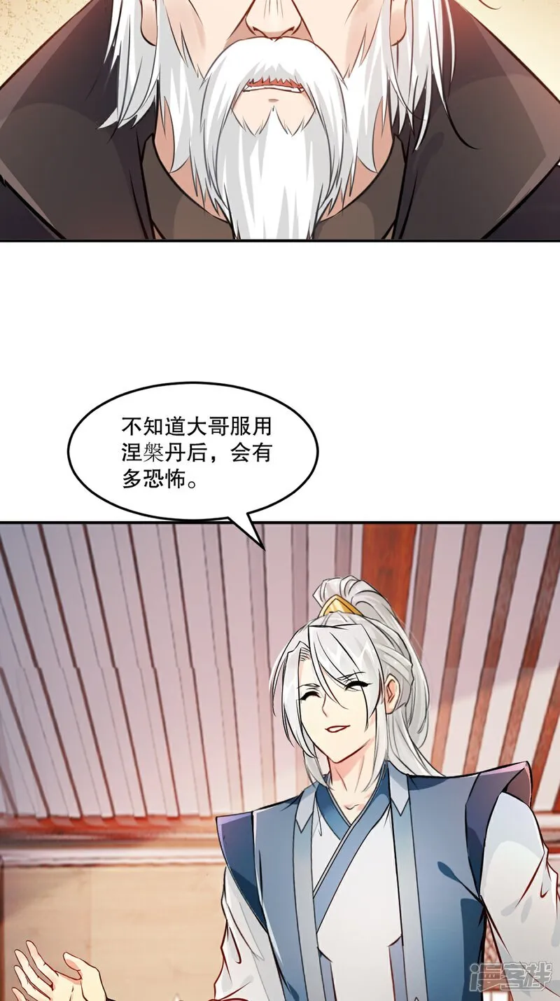 第94话 一无是处12