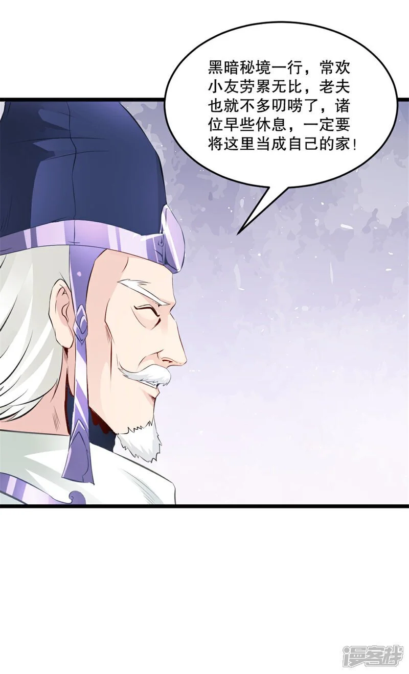 第58话 慕容家主14