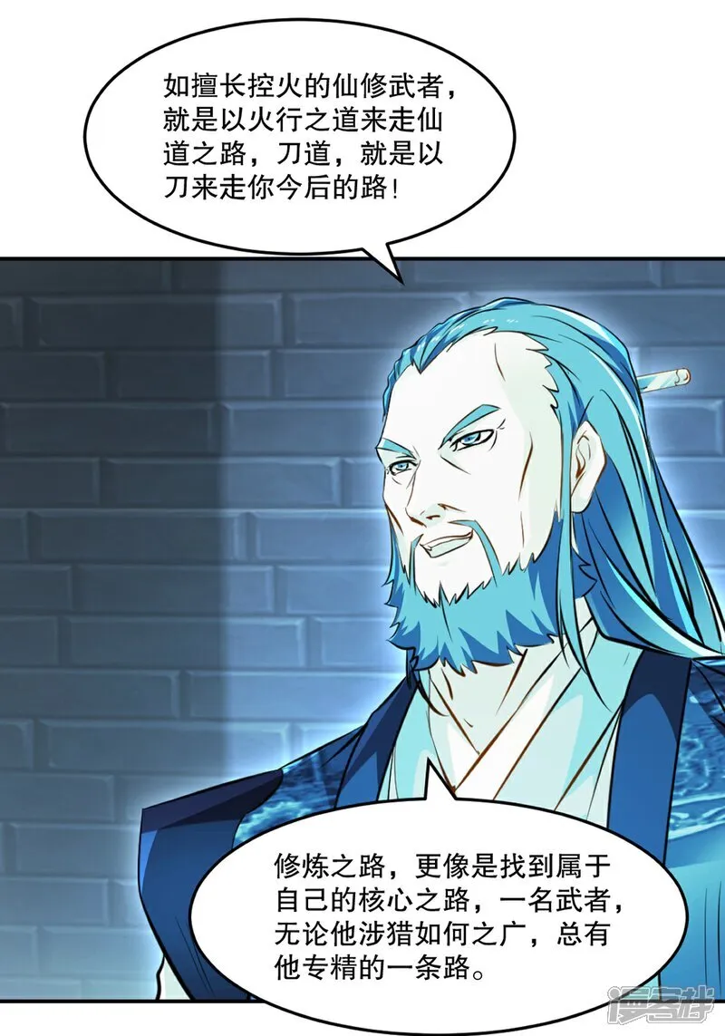 第101话 仙道魔道17