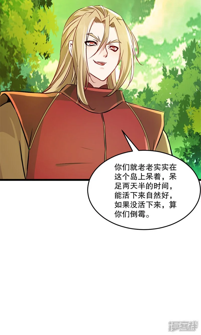 第54话 时空滞留结界17