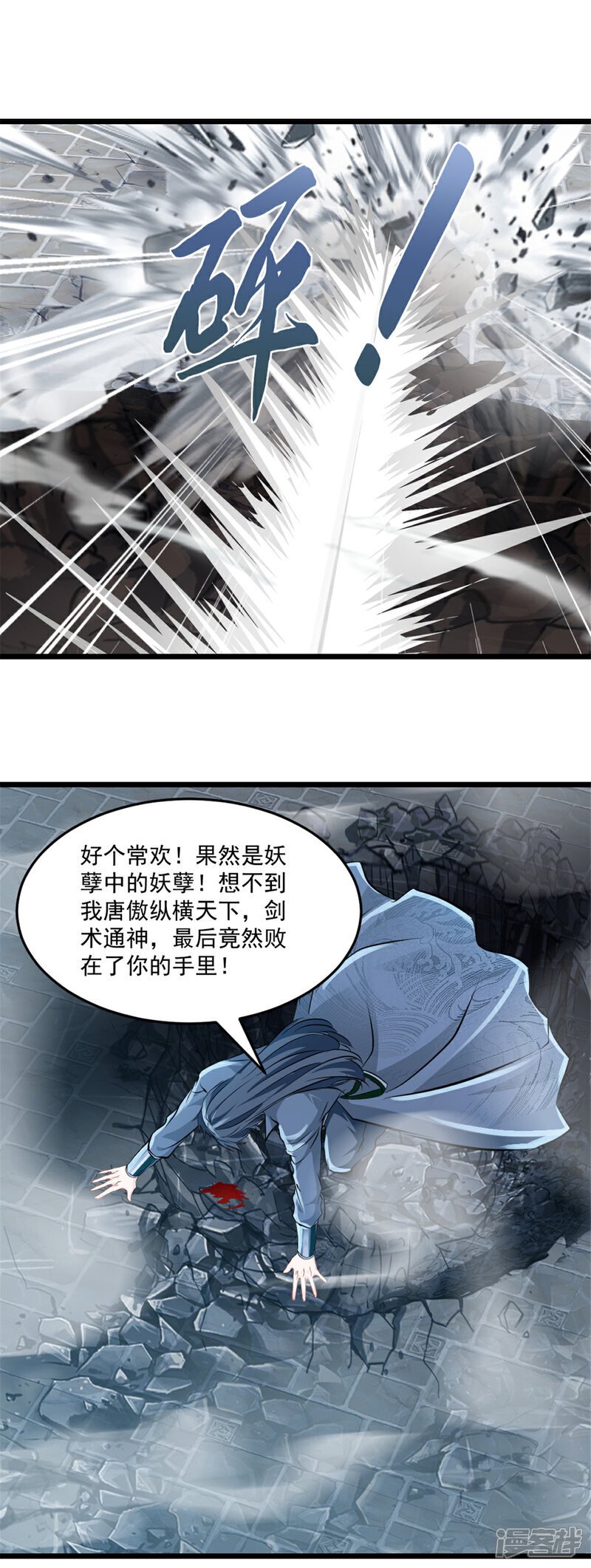 第31话 万剑归宗6