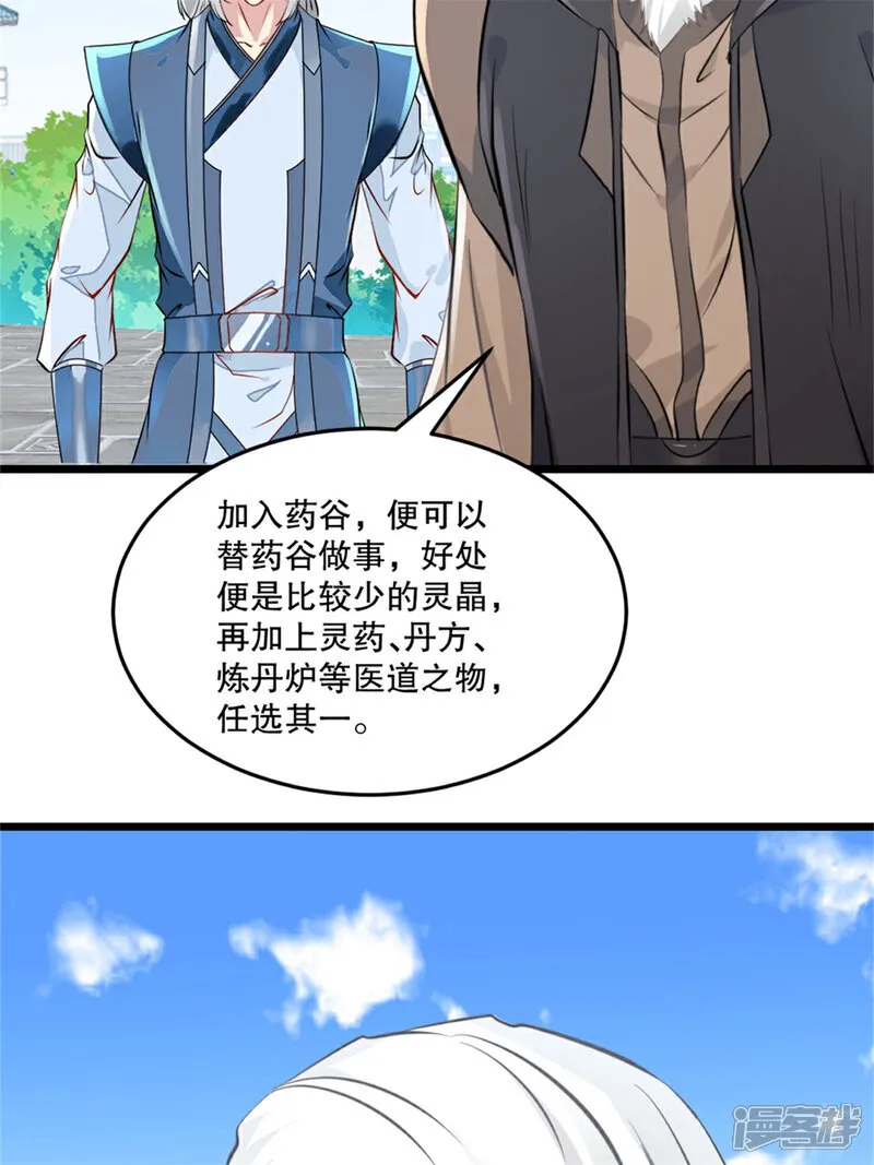 第82话 再见落日城23