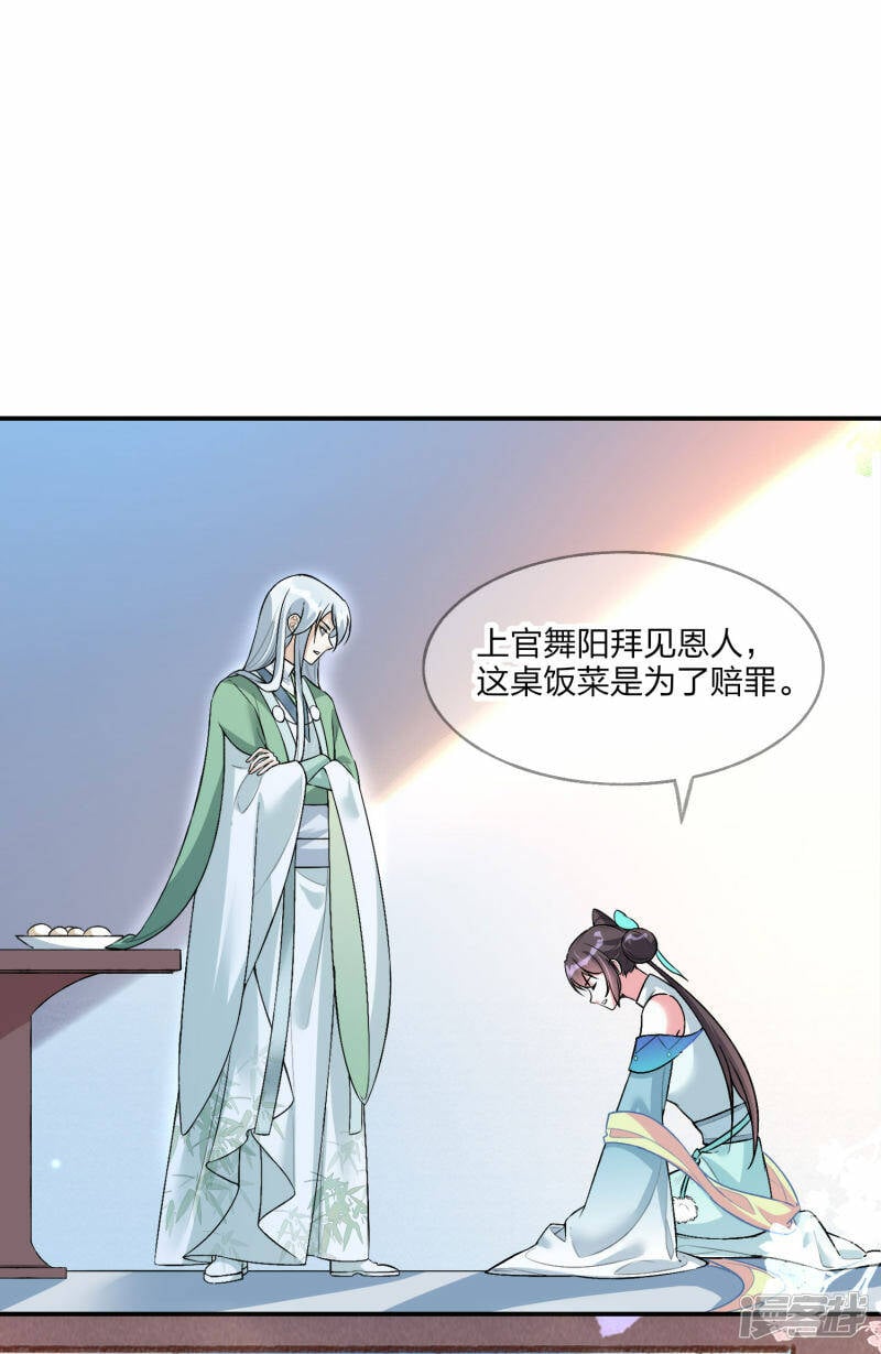 第19话 决心，成为炼药师！31
