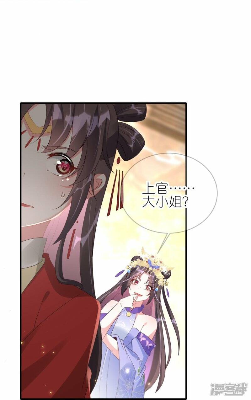 第58话 真假上官舞阳18