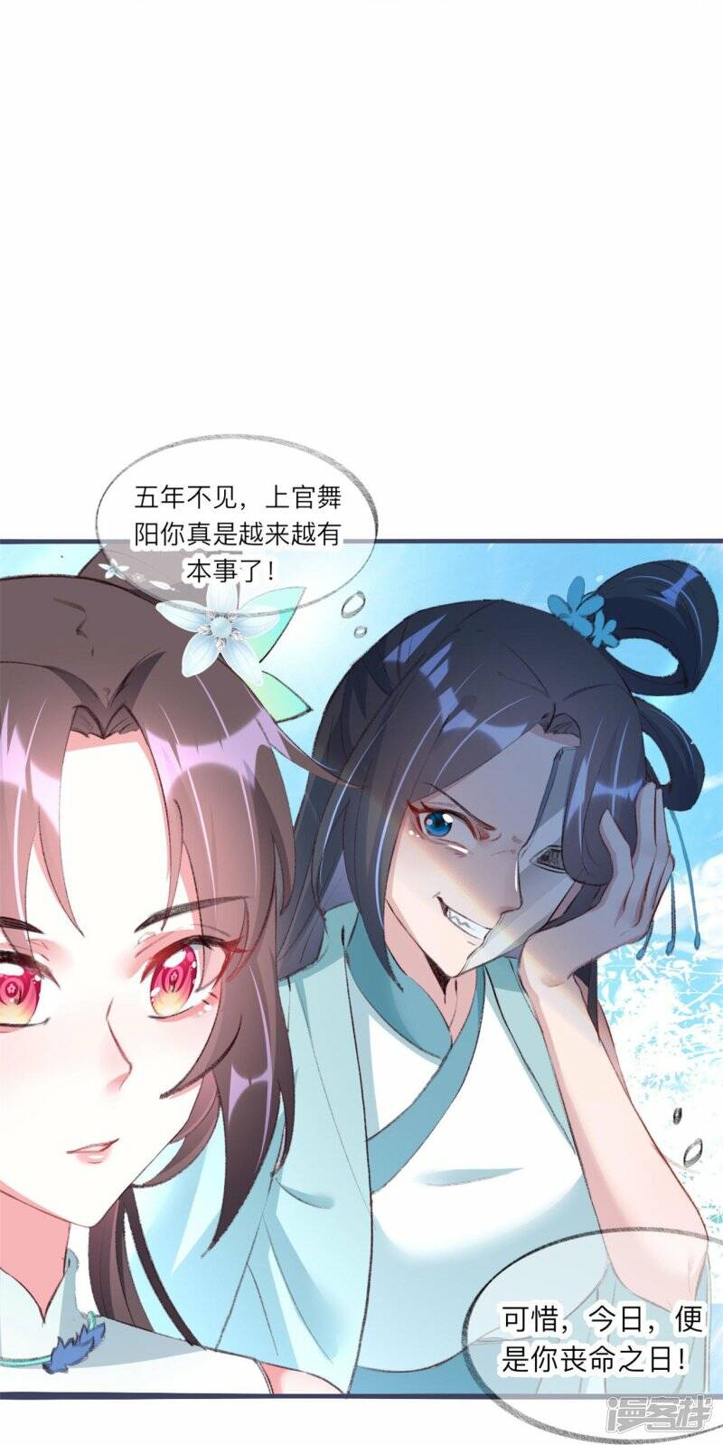 第33话 炼药师大赛开始（上）26