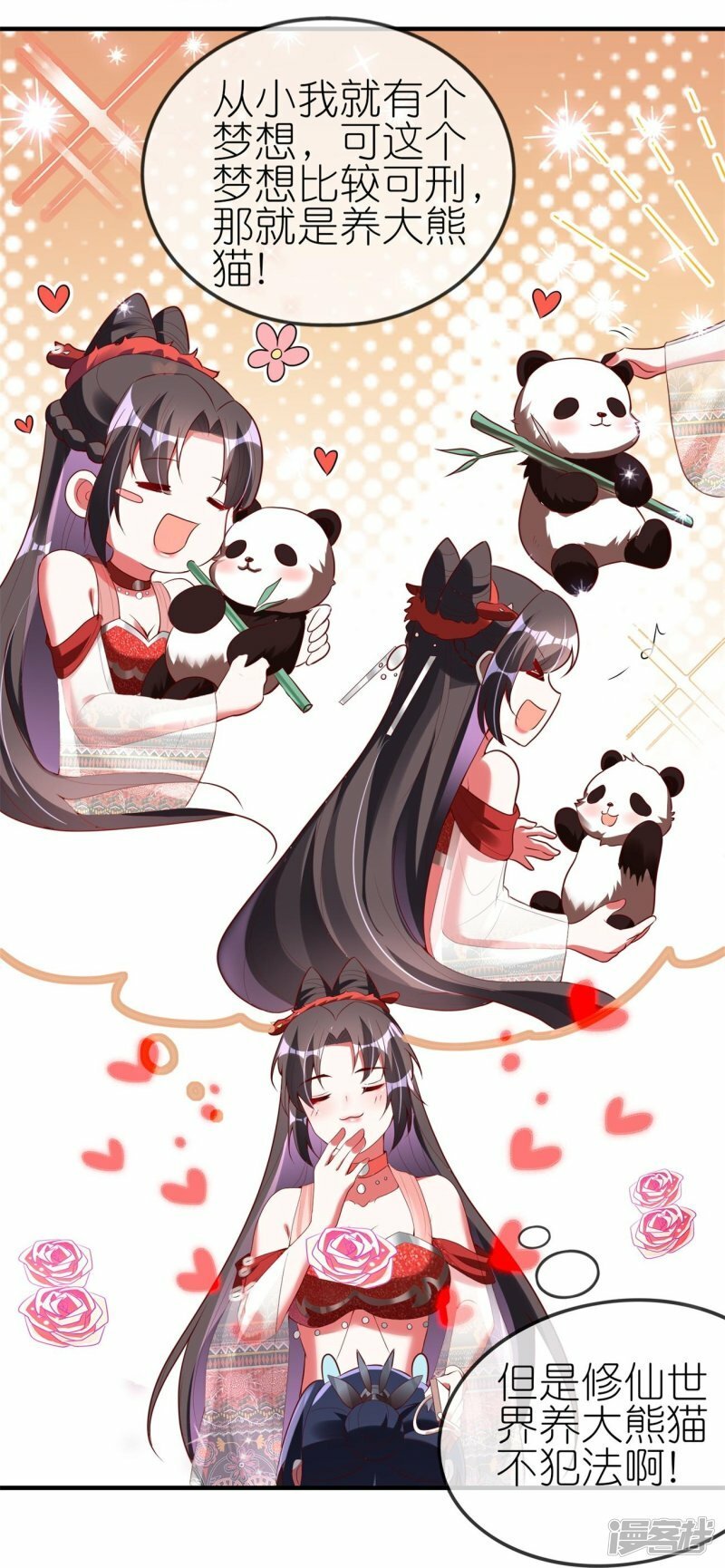 第83话 惊现国宝大熊猫25