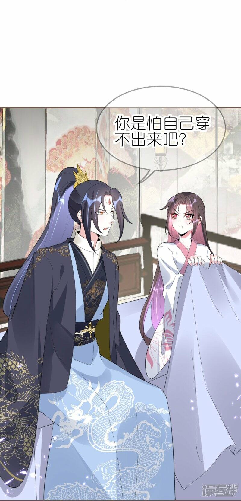 第54话 昨晚累着爱妾了24