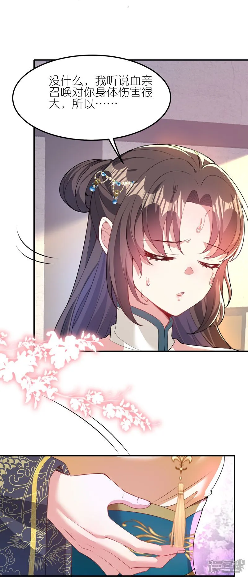 第177话 龙王血脉11