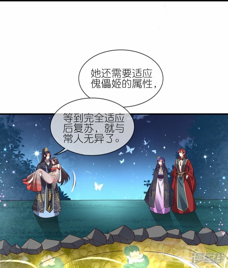 第133话 爱情的力量12
