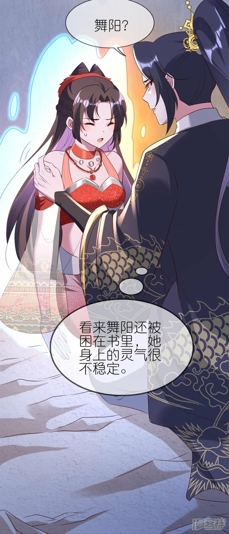 第99话 报复渣男26