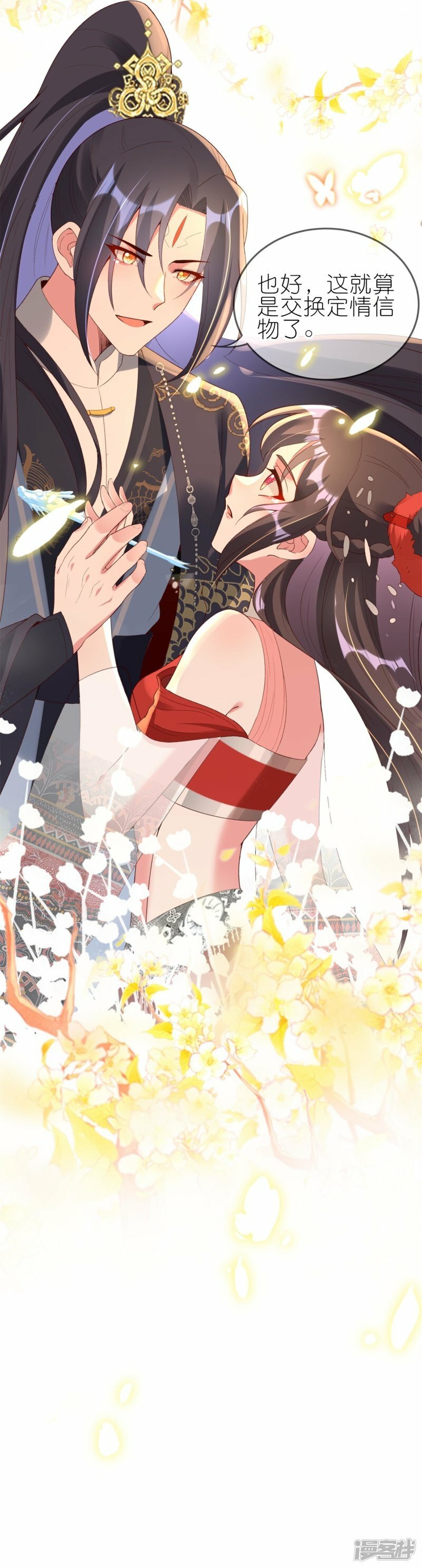 第85话 这算是交换定情信物了吗？33