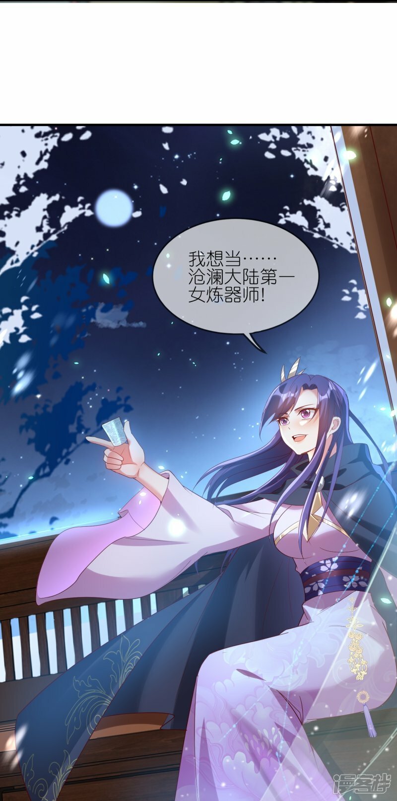 第135话 女人也要干大事！11