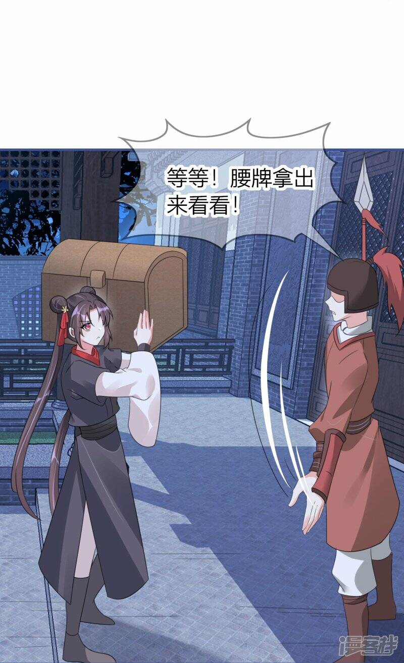 第49话 令人发指的药王宗18