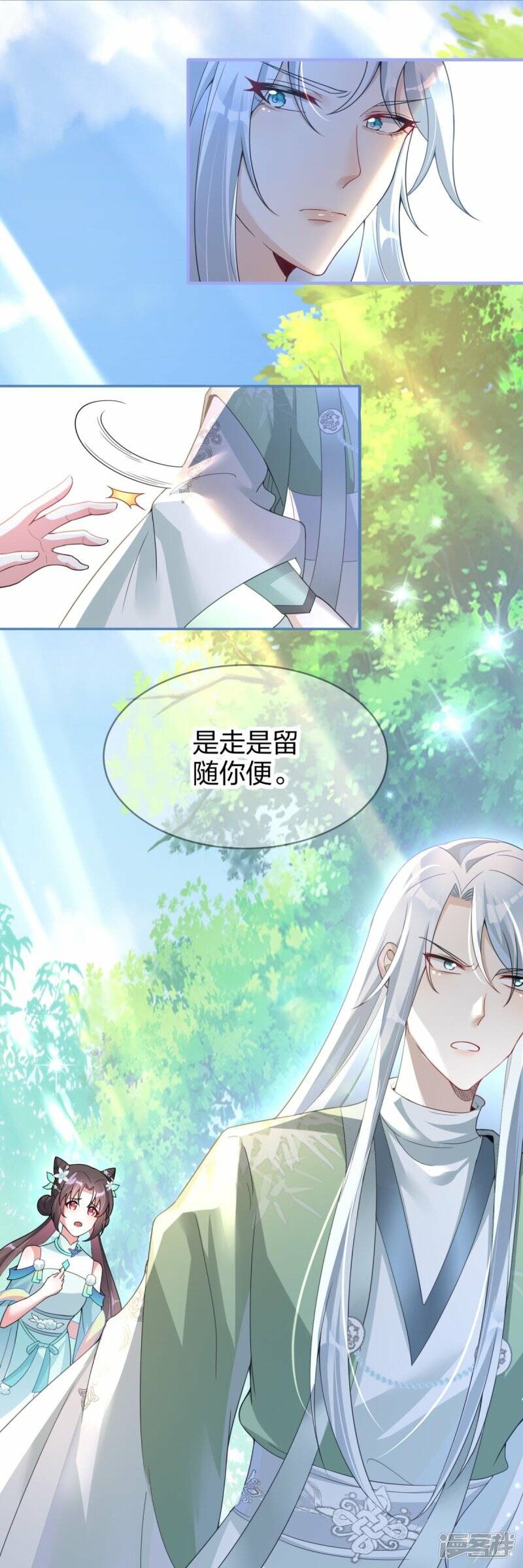 第26话 离开兽灵岛19