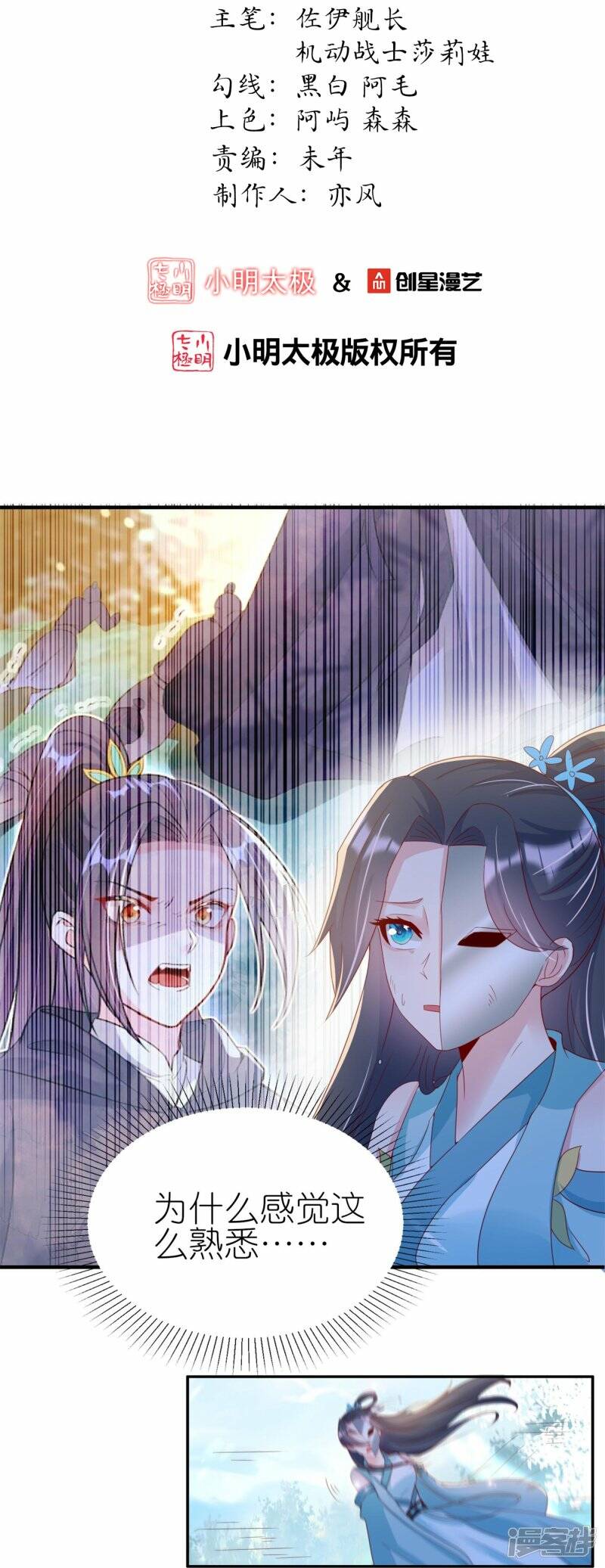 第40话 上官家大小姐1