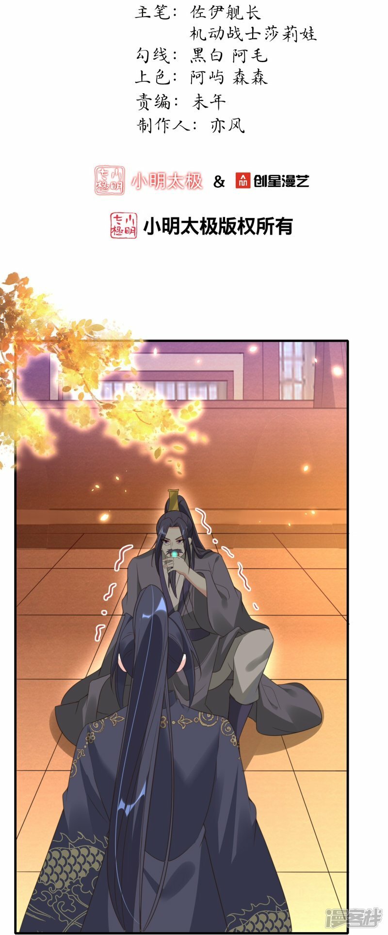 第66话 我才不嫁给他！1